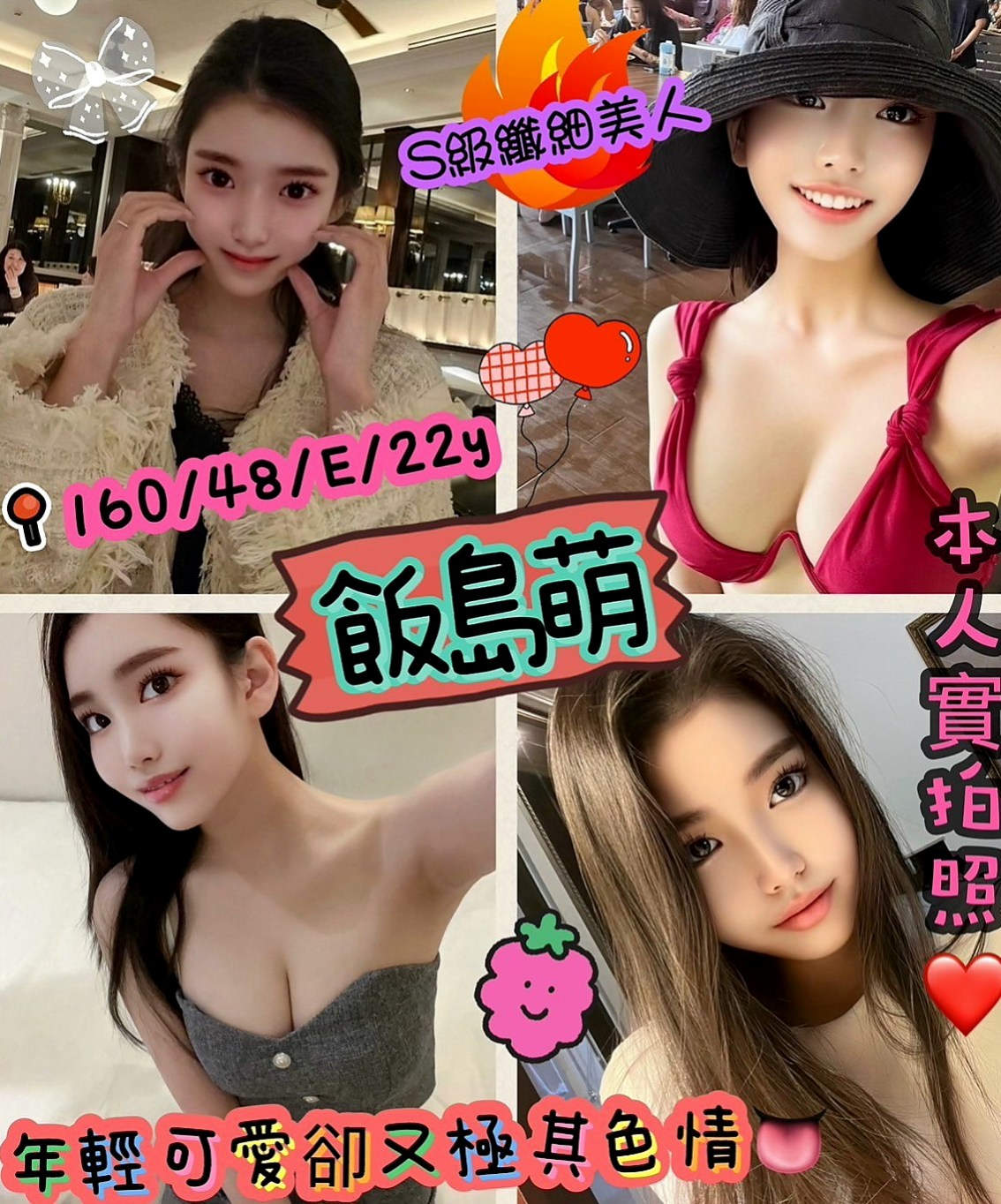 茂林油壓：小新 |性感學生|170cm|43kg|C罩杯|19歲|床上超級有女友fu的~ 小穴粉嫩水多    性格溫和可愛 希望能夠度過愉快的一天