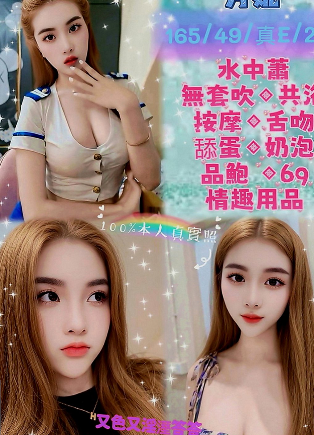 后里按摩全套：妙琳 |插花店老闆娘|165cm|55kg|C罩杯|23歲|每天都想做愛 性格開朗健談 配合情趣內衣  妹妹皮膚好嫩哦~~殘廢澡 喇舌口技非常好