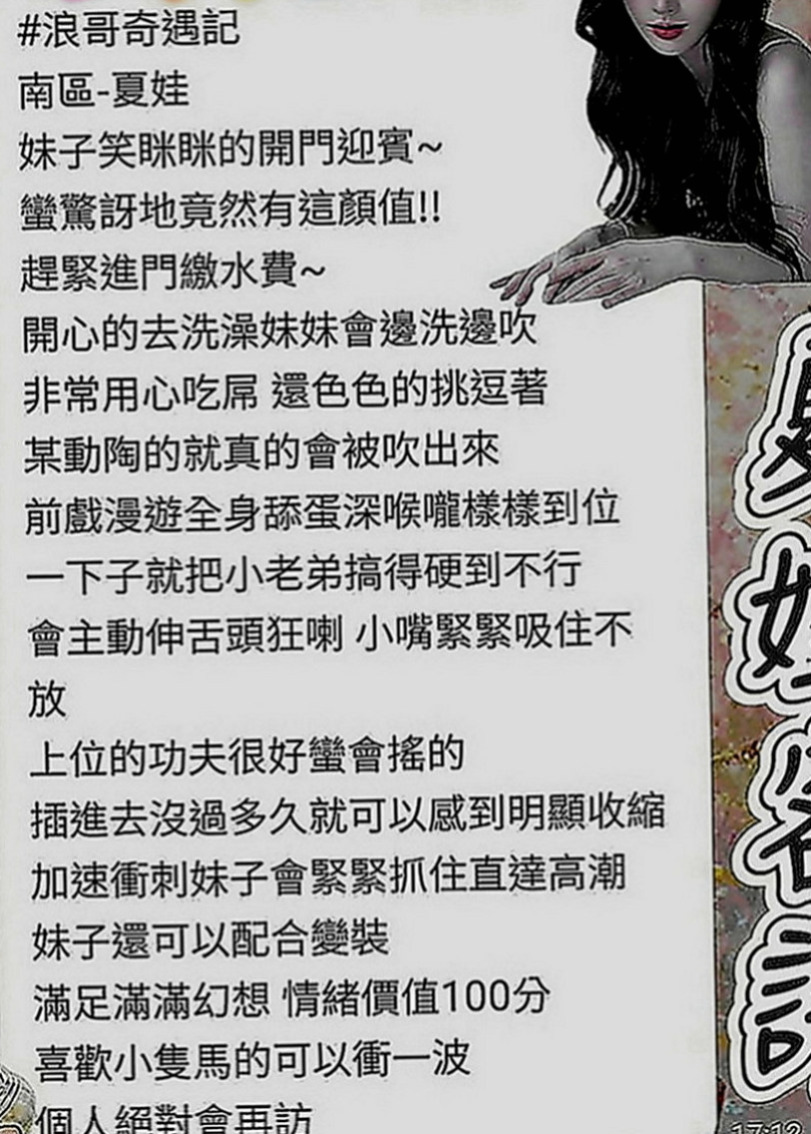 三芝外約：漫芳 |交大學生妹|163cm|50kg|C罩杯|20歲|罩不住內心慾火給您狂野又貪婪 膚白.無刺.態度佳.配合度好