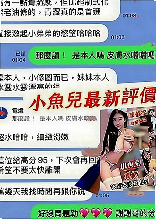 內湖小姐外出：芷怡 |小女人|170cm|51kg|C罩杯|20歲|（ 缺錢）暑假兼職 希望各位老闆幫幫她，感激不盡！