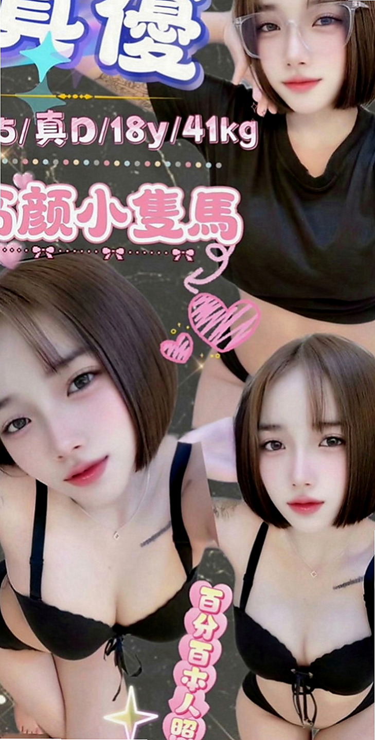 淡水找小姐：紀雨希 |淫蕩騷妹|169cm|45kg|C罩杯|23歲|高挑大奶不會胖 身材超誘惑人的 服務很配合 不玩傷害身體的服務