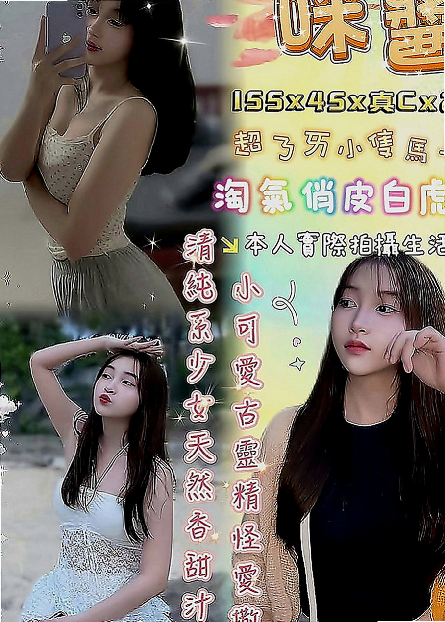 員山叫小姐：影子 |?最佳車摸|170cm|51kg|D罩杯|21歲|很會搖會哥哥不要不要der 吹簫 奶泡   床上主動 尺度大 完全讓你舒心又舒壓~