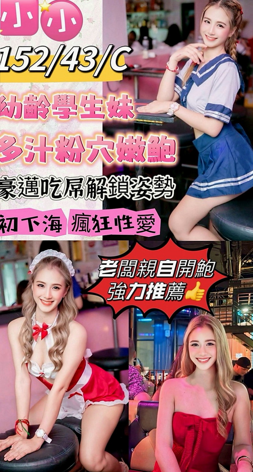 蘆竹外約按摩：美樂 |老闆娘|167cm|43kg|E罩杯|19歲|穿著時尚，CP值高，皮膚白嫩 不做作 真實 溫柔型 插幾下很快就出水了