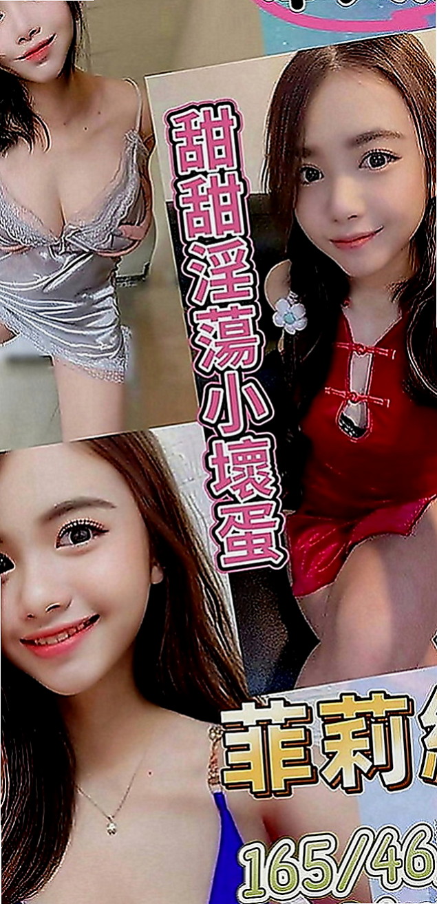 三峽按摩：精彩 |空姐茶|168cm|45kg|D罩杯|23歲|亮麗的外型 性感迷人 挺拔的雙峰 男人中的最愛 胸推 觀音坐 老漢 鴛鴦浴 kiss 愛愛