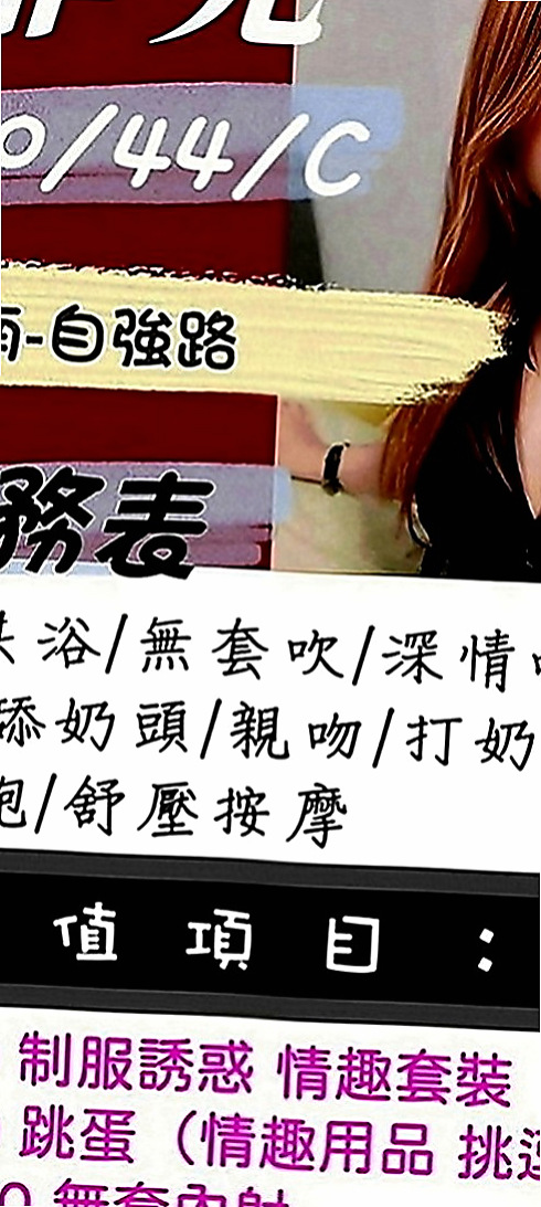 大里按摩全套：辰辰 |高挑長腿 車模|168cm|55kg|D罩杯|23歲|身高 162不到 纖瘦款 可愛少女心 蜜桃 19歲 家庭條件不算差