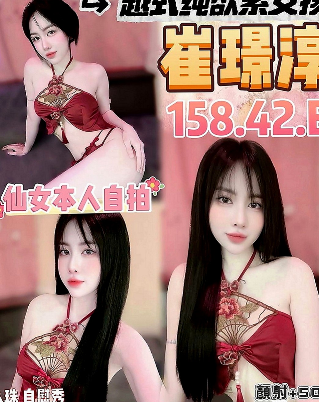 雲林外送茶|外賣茶：思晨 |新妹報班|163cm|42kg|C罩杯|21歲|性慾超級強 快來滿足她內心滿滿的慾念 年輕高顏值?春風滿意