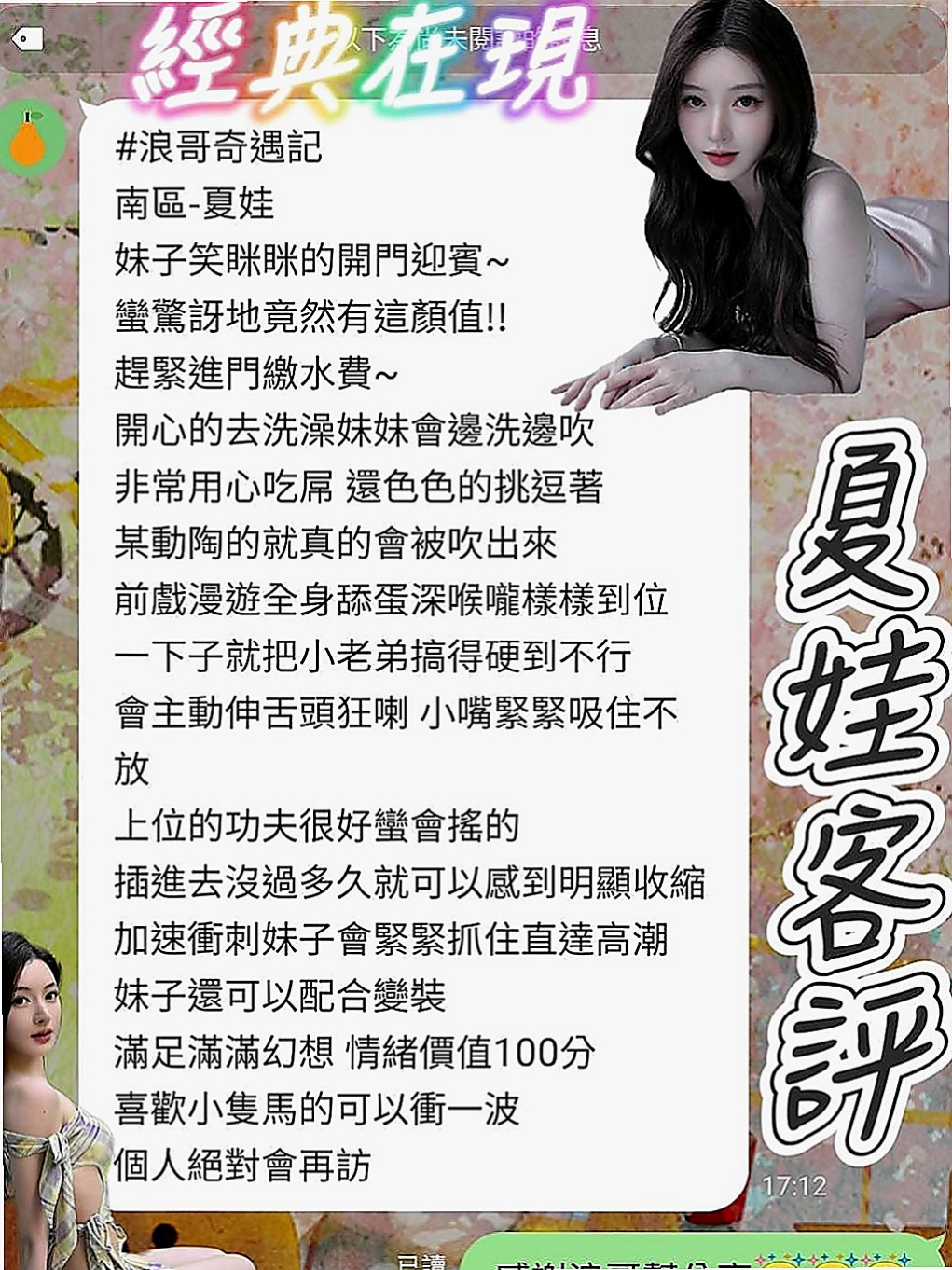 三芝外約：漫芳 |交大學生妹|163cm|50kg|C罩杯|20歲|罩不住內心慾火給您狂野又貪婪 膚白.無刺.態度佳.配合度好