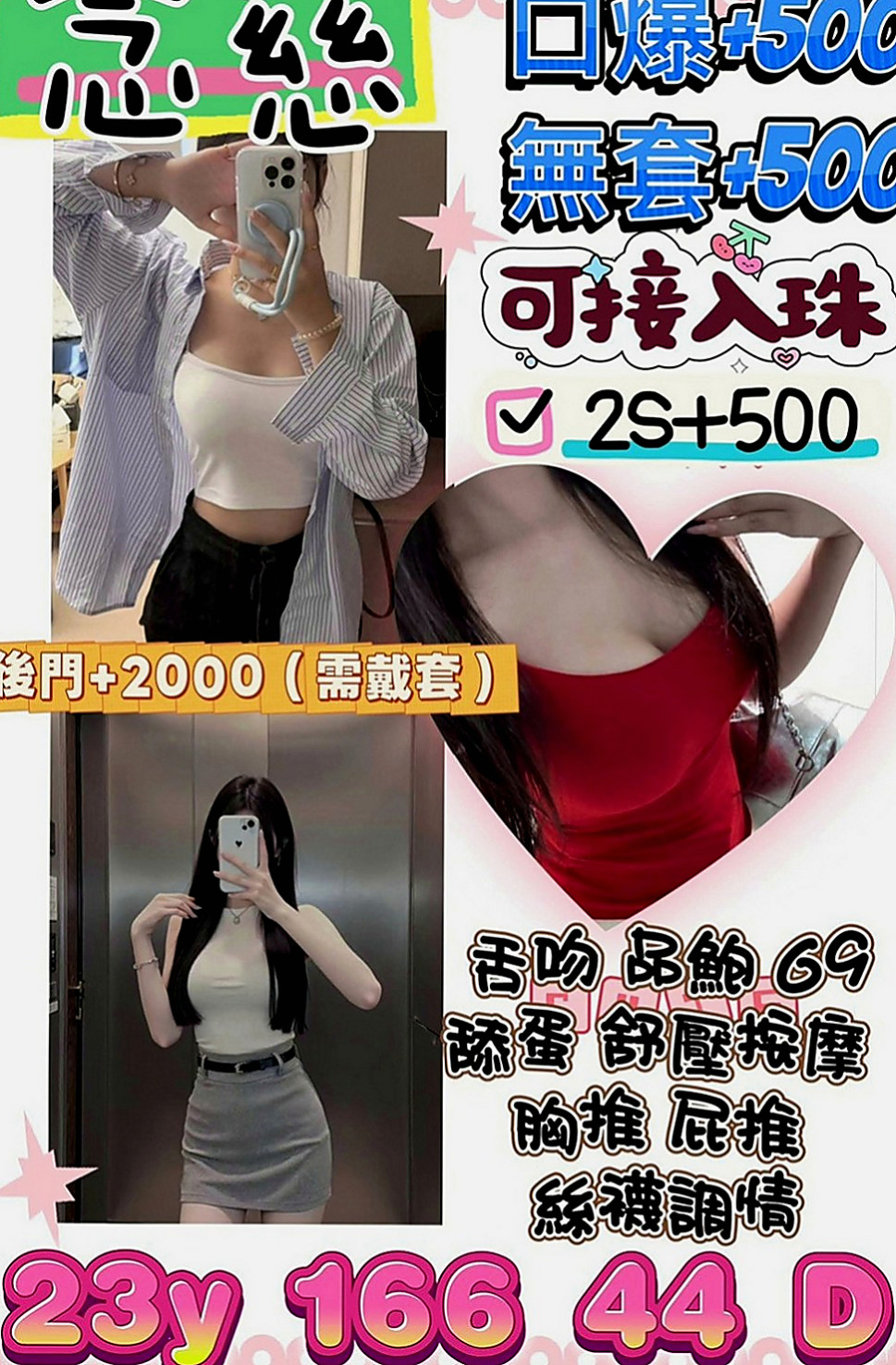鳥松外約按摩：書書 |長腿高挑模特|163cm|49kg|C罩杯|24歲|快來找個舒服的方式來放鬆一下可小親親 舔穴穴 迷人頭燈