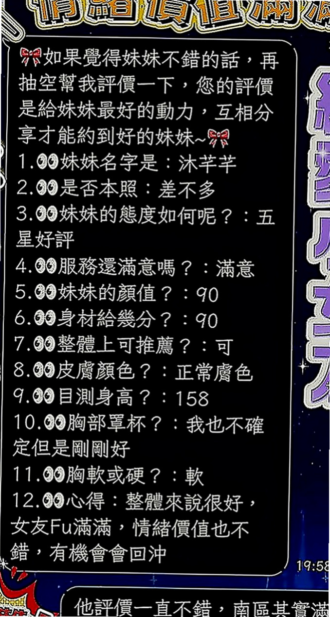 學甲小姐外出：雁柏 |技術熟女|165cm|42kg|C罩杯|19歲|可以舔菊花 可以 漫遊你全身  謝謝您哦 每次回來都想得到我