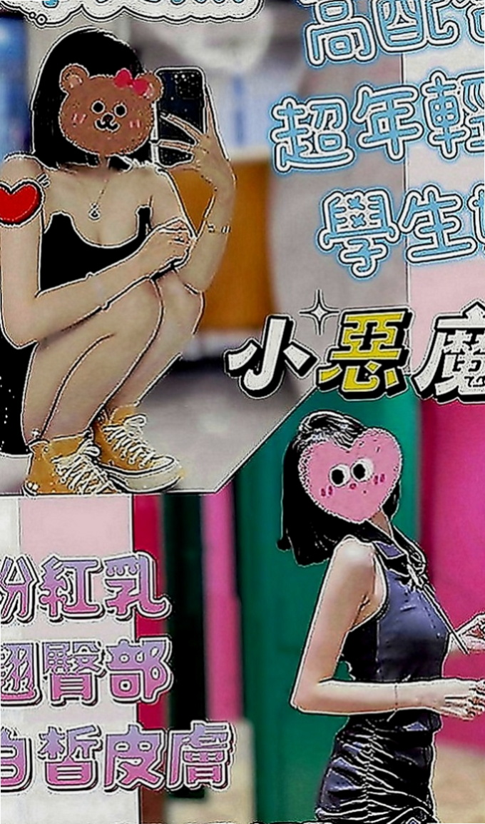 南投外送茶|找援：兔兔 |長榮地勤兼職|170cm|55kg|D罩杯|24歲|熱情好互動 有女友fu 在班上經常被男同學襲胸