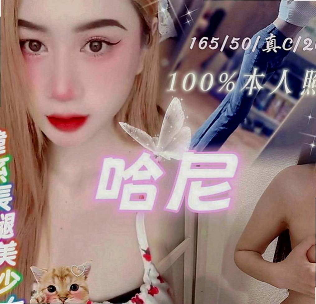 林口叫小姐：楊麗萍 |幼齒妹|169cm|54kg|D罩杯|24歲|鴛鴦浴 清水溝 小按摩 品鮑 有著亮麗的外型 可愛的娃娃音