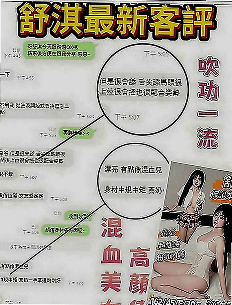 基隆外送茶：雅霜 |美妝櫃姐|168cm|49kg|E罩杯|20歲|一晚三次都不夠