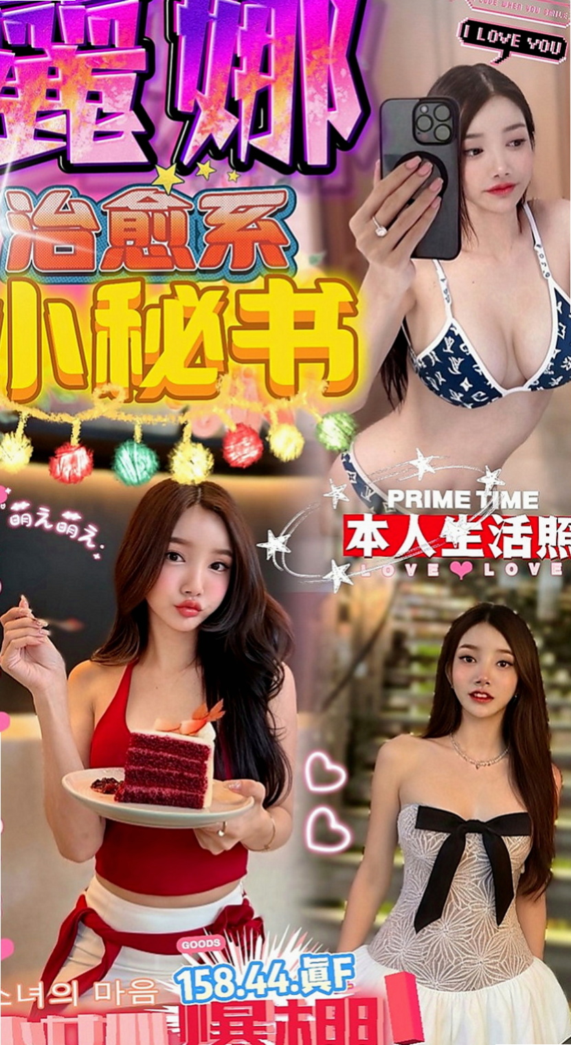 大雅叫小姐：朵雯 |爆乳人妻|166cm|54kg|D罩杯|20歲|要你用肉棒子幹死他這個小淫娃了~想到就心癢癢 下面不自覺的就又濕了~~~