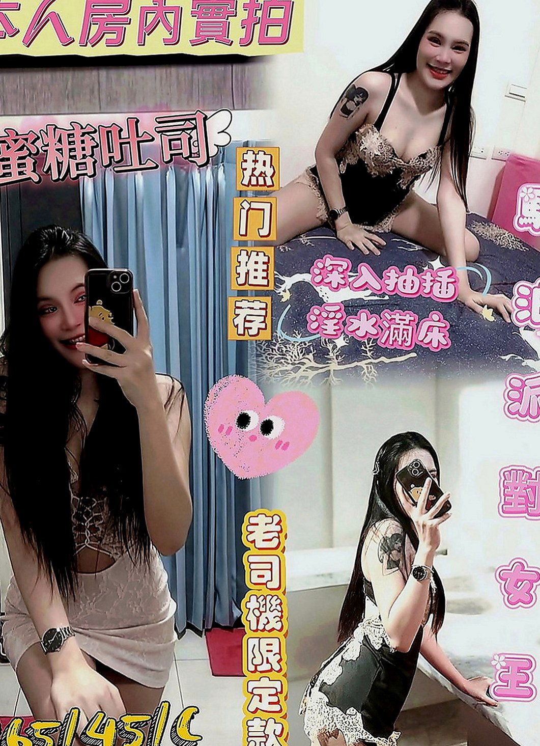 三芝好茶外送:密碼 |楊老師|165cm|42kg/|E杯|23y|