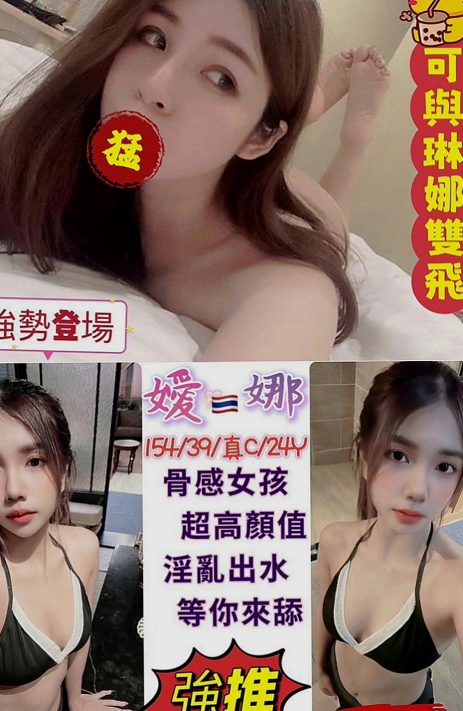 後壁小姐外送：小錦 |房仲介|168cm|52kg|C罩杯|18歲|適合的人群：豐滿 敢玩/騷的   第一次結束還會主動挑逗繼續要