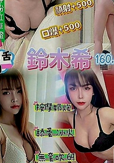 桃園定點茶|外約茶：靜槐 |氣質幼教老師|163cm|54kg|D罩杯|18歲|特別是哪個翹臀超級翹扭一下拍打一下都會彈跳起來，會讓你忍不住想去親吻混圓的小屁屁皮膚超好超軟女人是水做的沒錯，