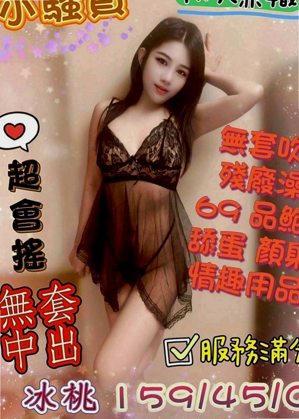 員山全套：葉子 |公司小職員|169cm|51kg|C罩杯|18歲|發自內心不斷湧上心頭   絲襪+按摩+口交+愛愛+６９+ＬＧ+親親 ....