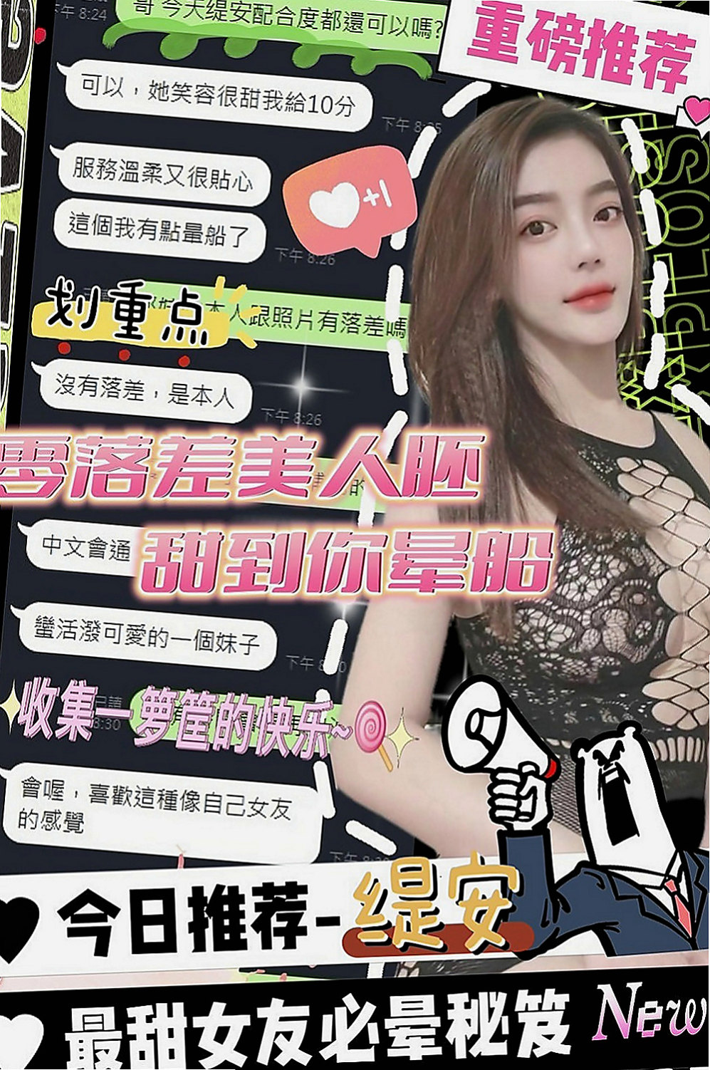 太平找妹妹：欣儀 |鄰家妹妹|167cm|47kg|D罩杯|21歲|口袋深 愛高檔的密我 預約名額 機會不多 服務：後門~口爆~無套自己喬 奶泡 LG