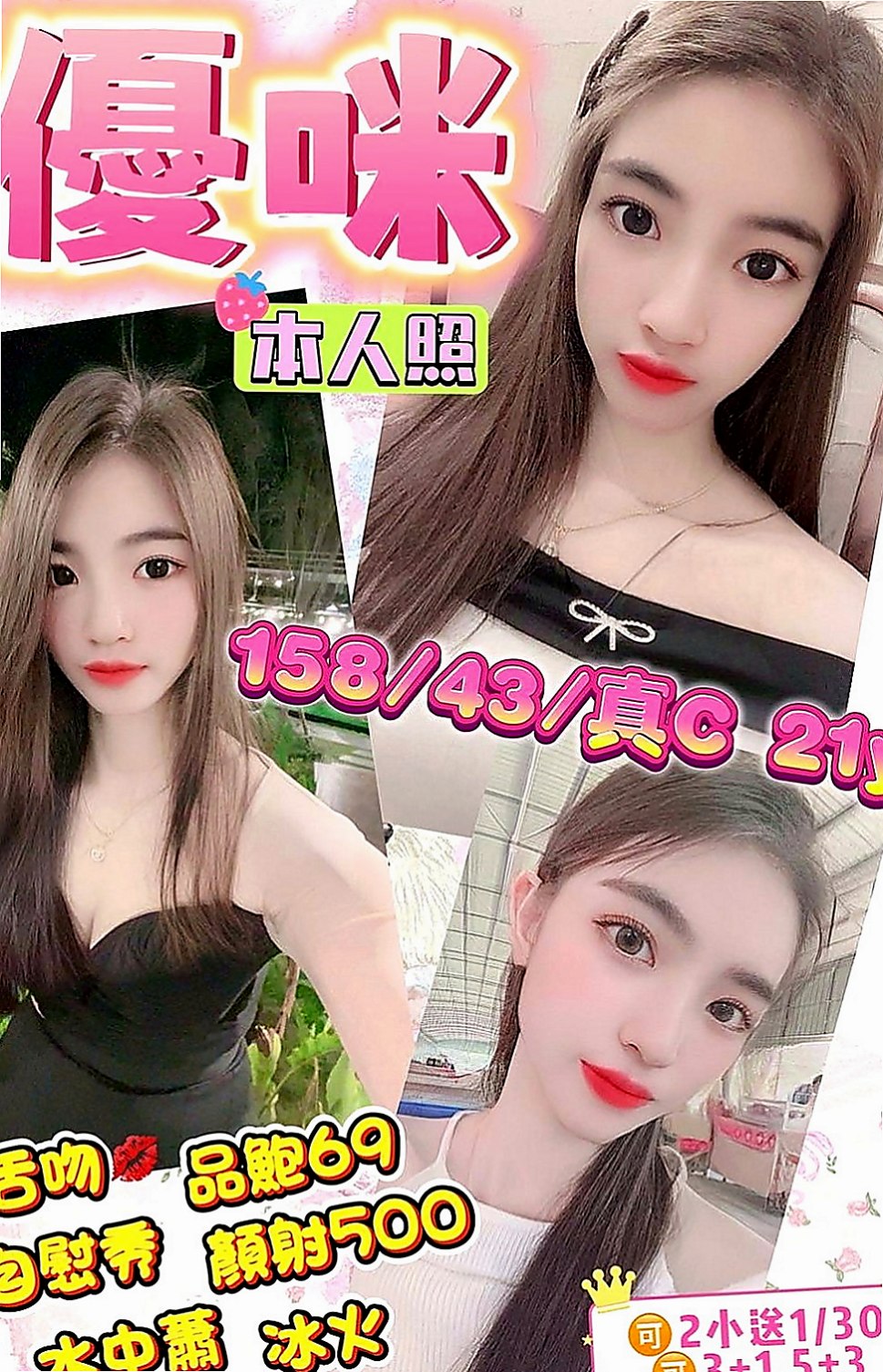 大里外送服務：水靈 |氣質女神|167cm|43kg|D罩杯|24歲|ps：可私下發展炮友 看起來很溫柔 害羞 床上很應當 欲求不滿