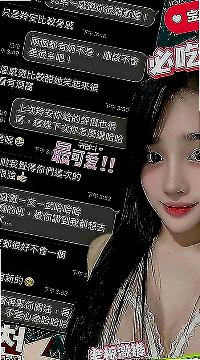 礁溪外叫小姐：荷花 |大一學生妹子|163cm|51kg|D罩杯|23歲|嗲嗲的聲音甜美迷人.互動好可親親很有女友  真奶身材美甜美漂亮 兩顆D杯球奶一搖一擺