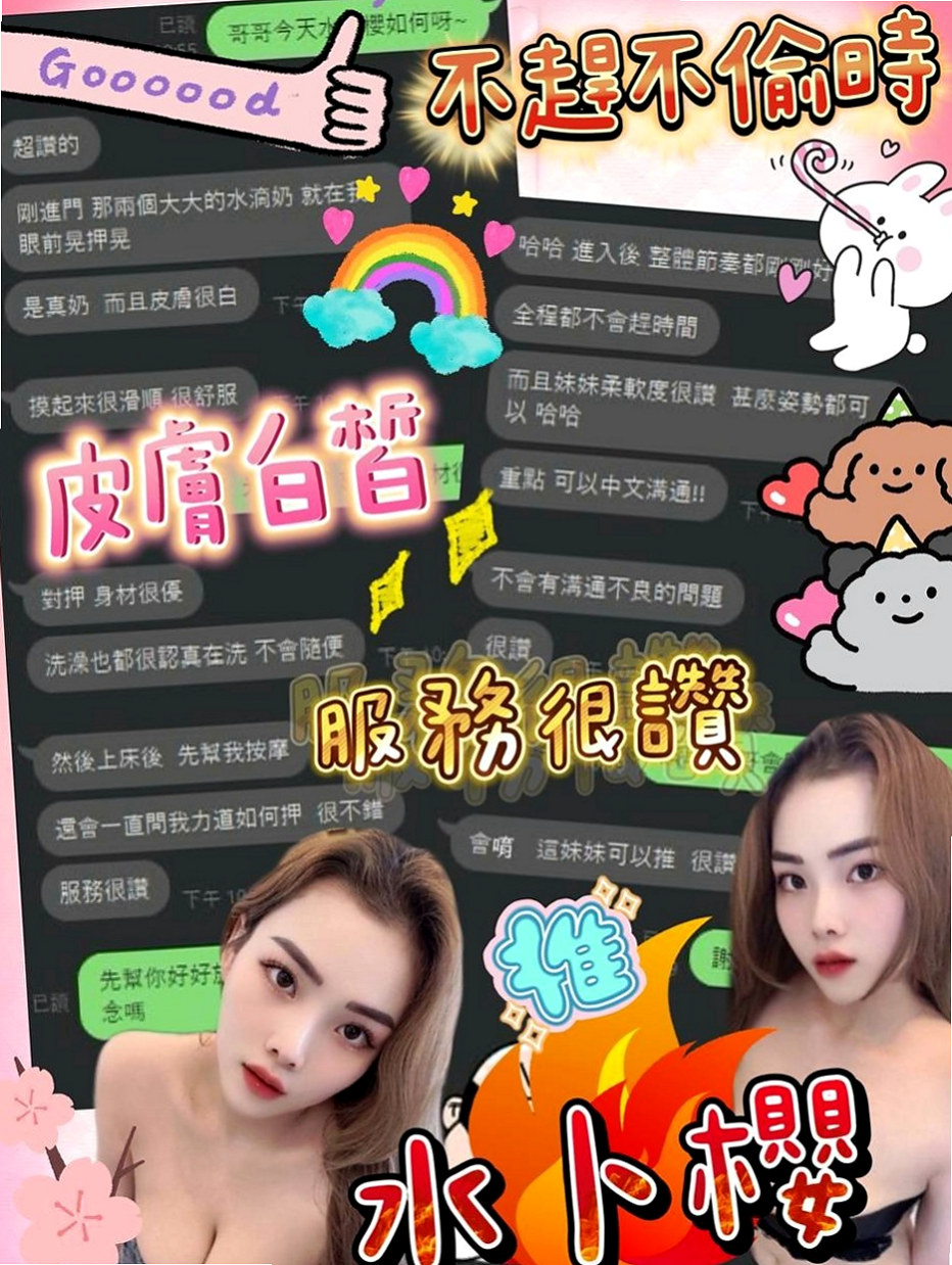 松山外賣茶：書萱 |俏麗護士|168cm|51kg|D罩杯|20歲|超強呻吟聲 最愛刺激冒險性愛  喜歡狂野的哥哥們不輕易嘗試哦
