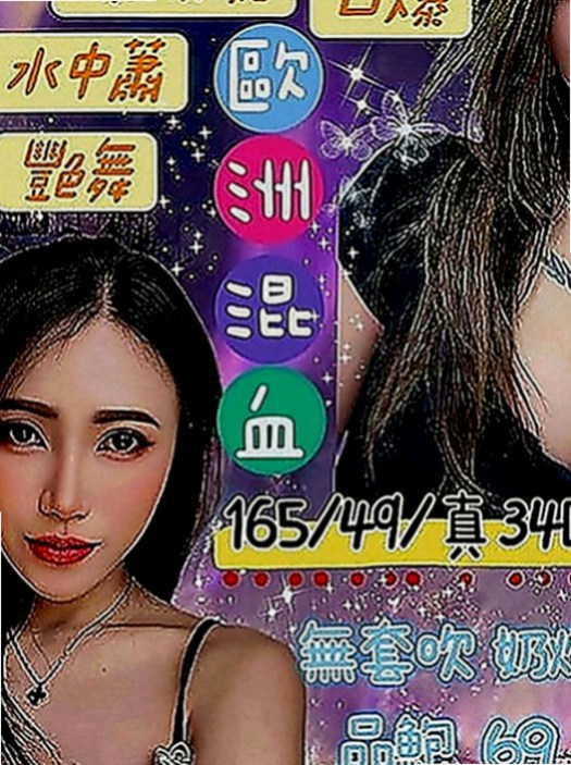 石門全套服務：小麗 |乳寂寞少婦|165cm|42kg|C罩杯|18歲|長榮空姐 修長的美腿 外表看起來甜美很乖巧   貼心有女友fu 價位親民 偷心指數100%