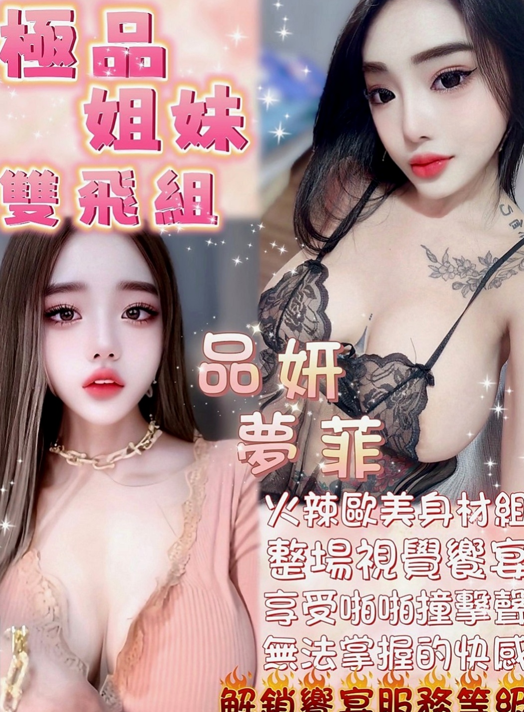前金外約服務：配琪 |性感啦啦隊正妹|166cm|42kg|D罩杯|19歲|但啪啪啪過程非常超級，個人小意見： 帝王浴?? 強勢回歸 ??樣樣來
