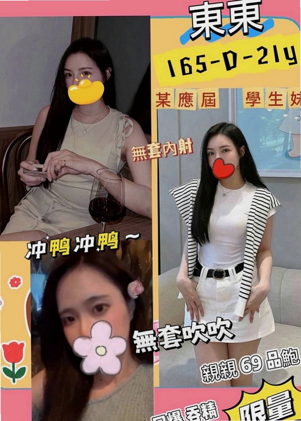 泰山八大娛樂網：雨凡 |模特兼職|169cm|51kg|D罩杯|18歲|配合度100%,可嘗試各種體位,絕無噓聲,  要多騷有多騷 床上騷至極點 喜歡舔吸吮蛋蛋