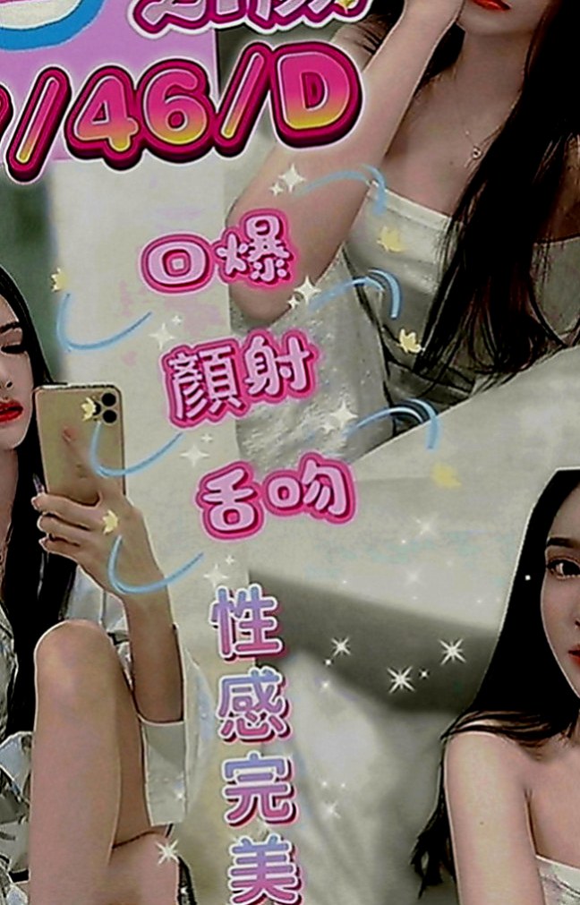 田寮找茶：倩菲 |營銷部助理|168cm|53kg|D罩杯|24歲|更是一款舒壓神器 穴很緊很敏感易高潮