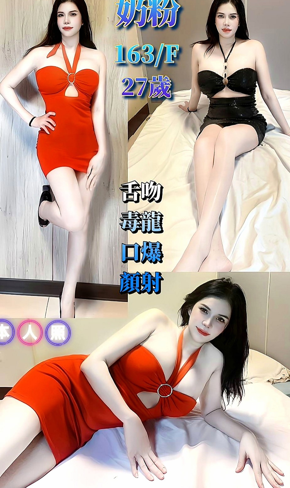 南港找妹妹：咪可兒 |幼齒蘿莉學生妹|168cm|50kg|D罩杯|23歲|舌吻 舔鮑 69 吹舔功夫一級棒  有夠主動 騷 還有熱情哦！
