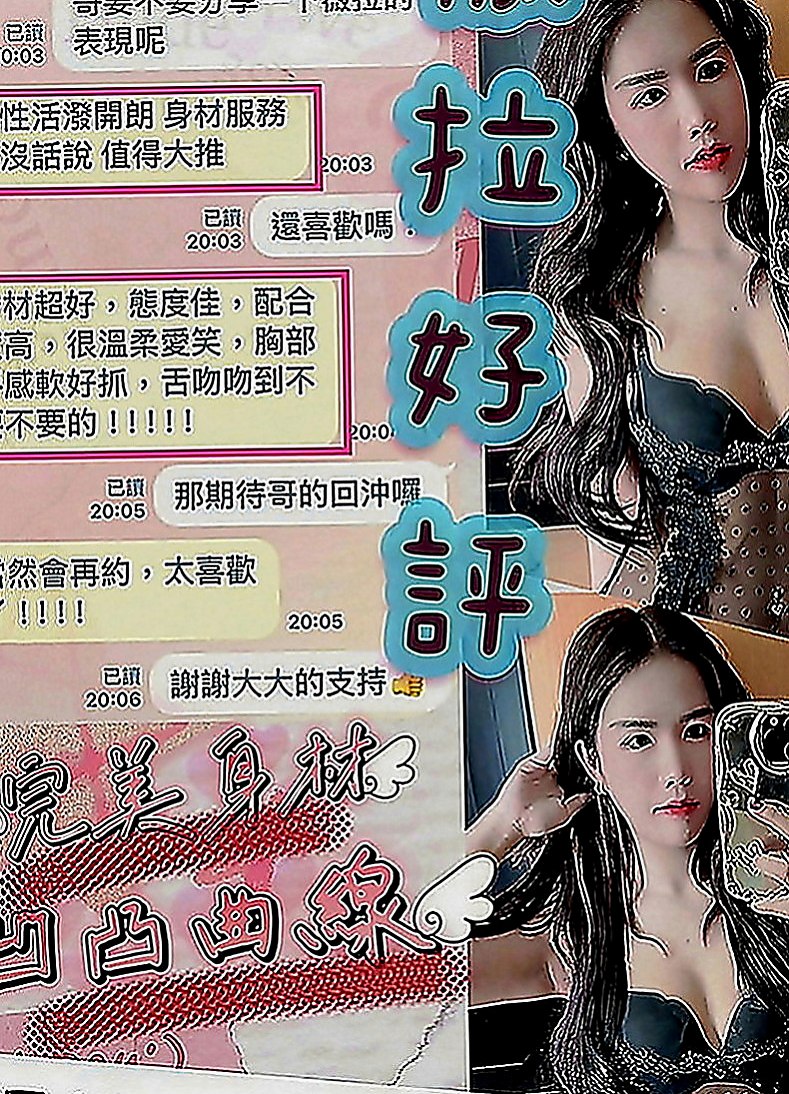 基隆定點茶|全套：花蜜 |巨乳少婦|169cm|47kg|E罩杯|19歲|激情四射的絕妙體驗！妹子性格超好，騷到爆、主動易推倒！
