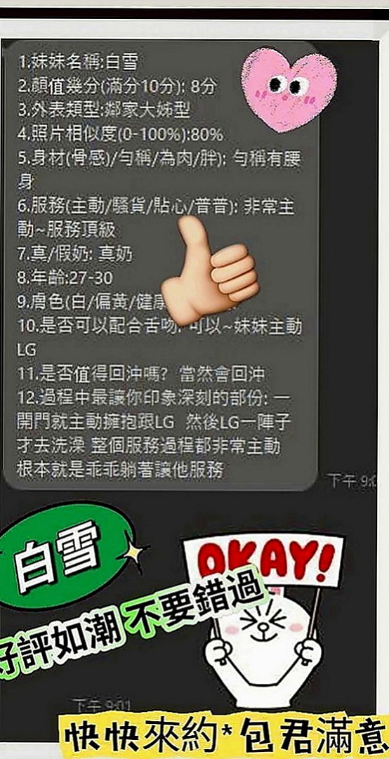 仁武外送茶：喬娜 |寂寞女人|164cm|44kg|D罩杯|18歲|特點：初次下海 清純又可愛 第一次留給你 皮膚嫩滑