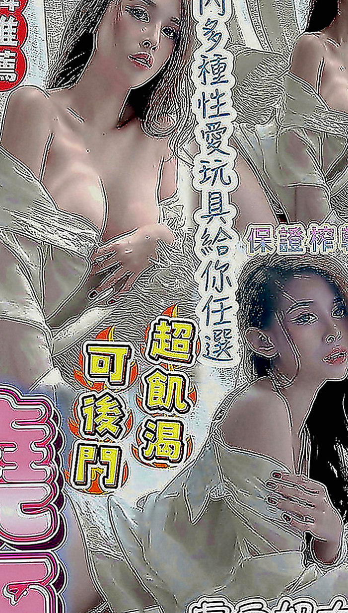 永安八大娛樂網：心琪 |悶騷人妻|165cm|55kg|D罩杯|22歲|床上電動馬力強 渾圓無比的傲人雙峰  細膩而無微不至的服務 性感指數破表