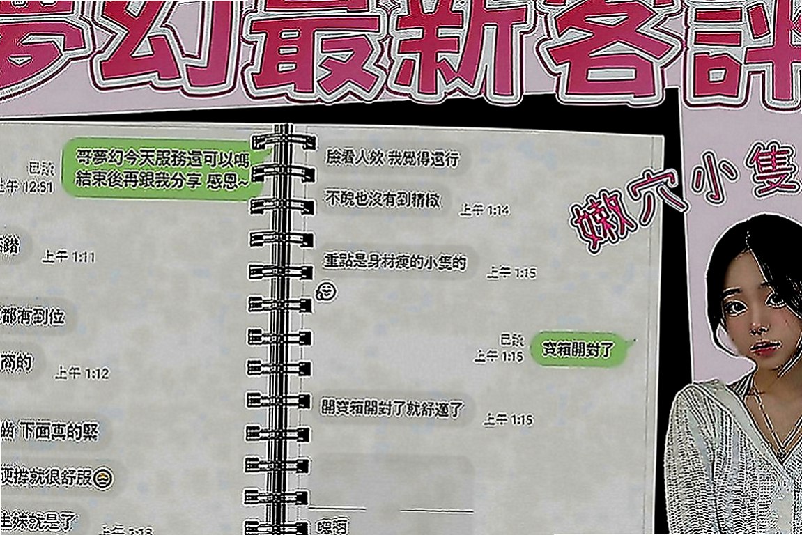 永安叫小姐：️小喬 |行政會計|170cm|47kg|C罩杯|20歲|覺得很性感 都說喜歡自己 才會被人喜歡   妹妹從來不缺追求者 但能滿足的確沒幾個
