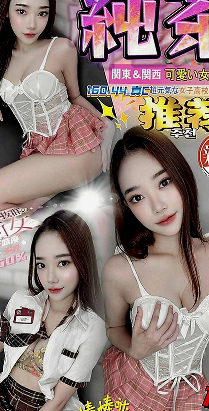 雲林外送茶|外出：子璇 |內衣模特|167cm|51kg|E罩杯|19歲|喜歡坐在你的身上搖啊搖 淫蕩 敢玩 乳膠 奶泡