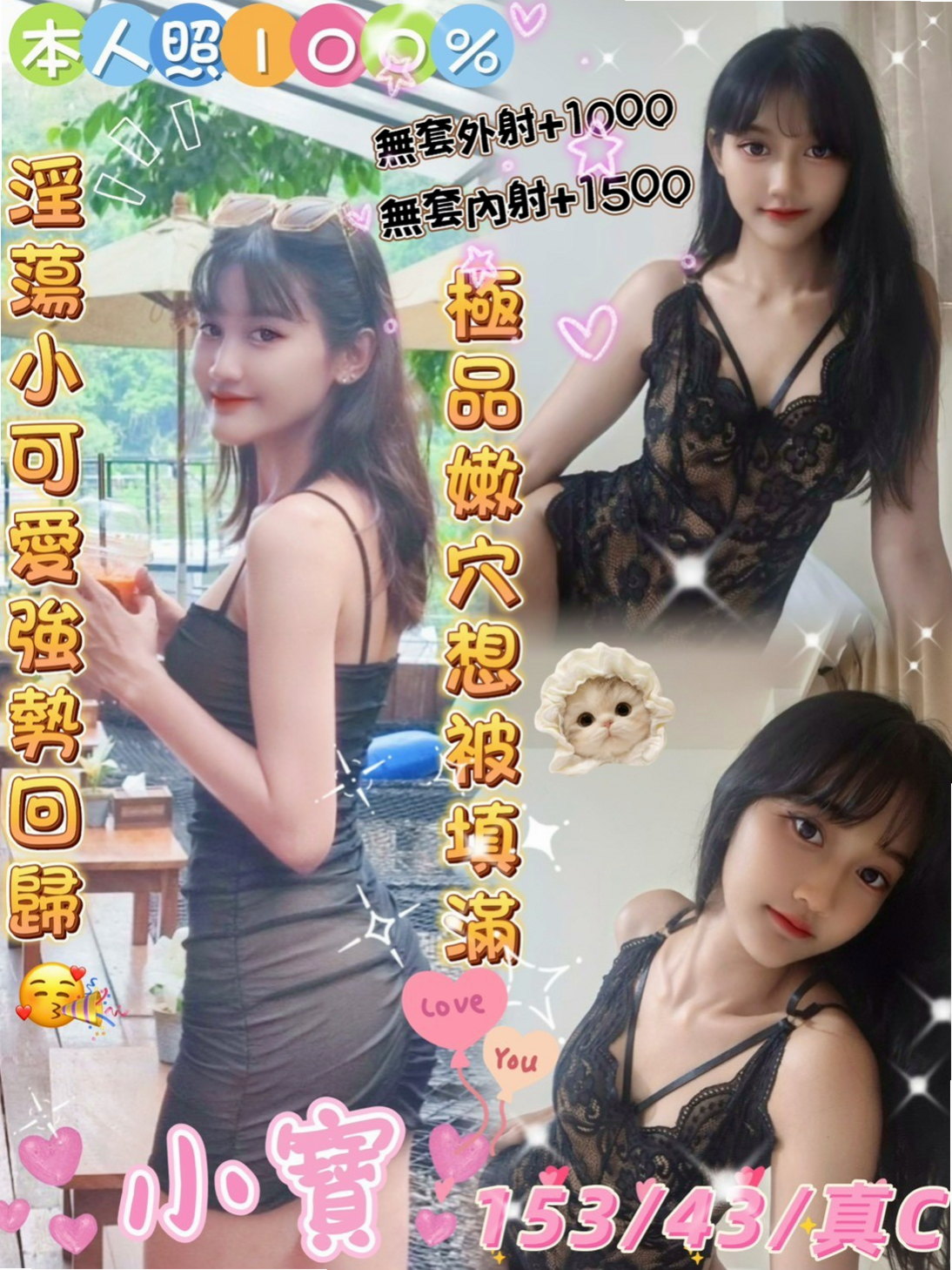 和平外約：天娜 |年輕妹妹|167cm|45kg|C罩杯|19歲|外貌氣質甜美正妹一枚性感的身材 很有欲望