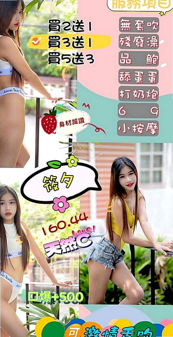 南化按摩全套：小白 |正妹|167cm|52kg|C罩杯|23歲|好康不可錯過......蚊子服務項目：進門面帶微笑，清水溝， 舔奶頭， 深喉，