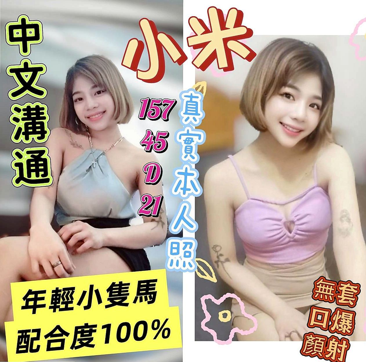 高雄外約茶|伴遊：念念 |混血兒學妹|169cm|45kg|D罩杯|24歲|害羞 膽小 清純 可愛  剛下海 想嘗試高潮的FU喲！ #評價爆表：超優質 高檔素質