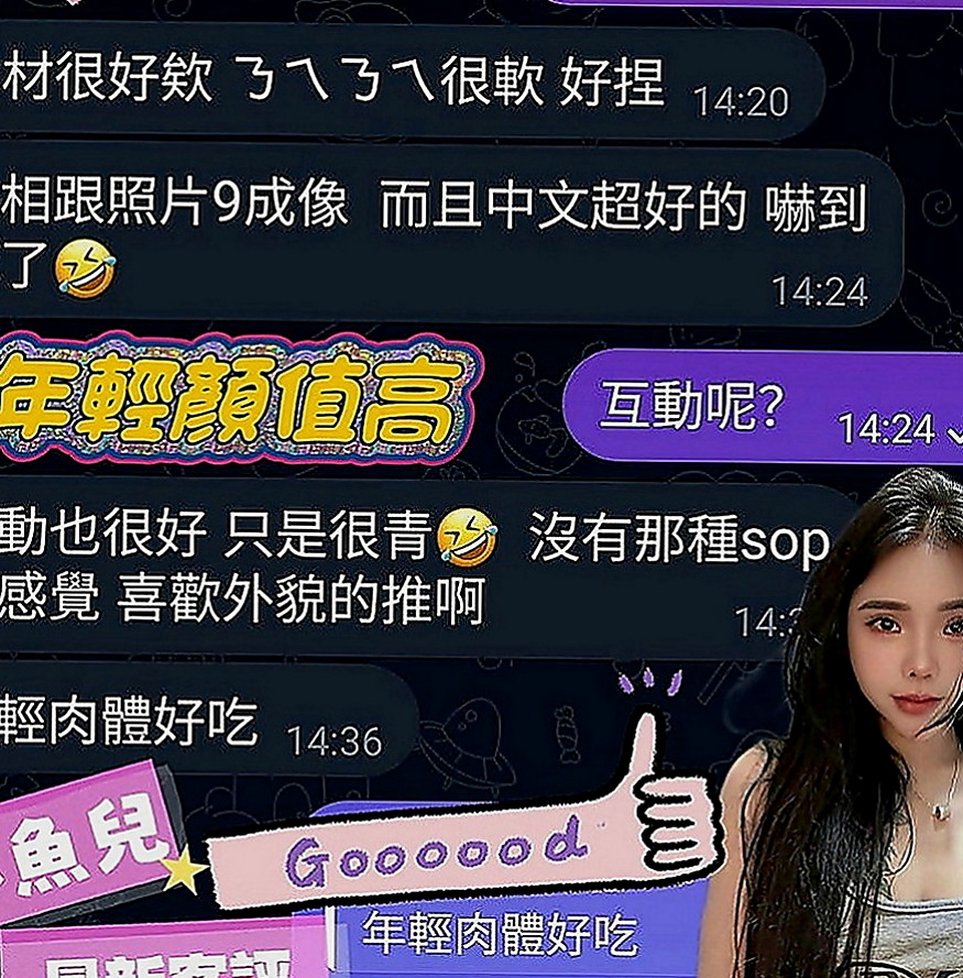 金山美女外送：沐顏 |高挑美女|170cm|45kg|C罩杯|22歲|喜歡聊色 打嘴炮 殘廢澡 可親 可LG  愛愛姿勢 會做纖細 技術手法不會很老練