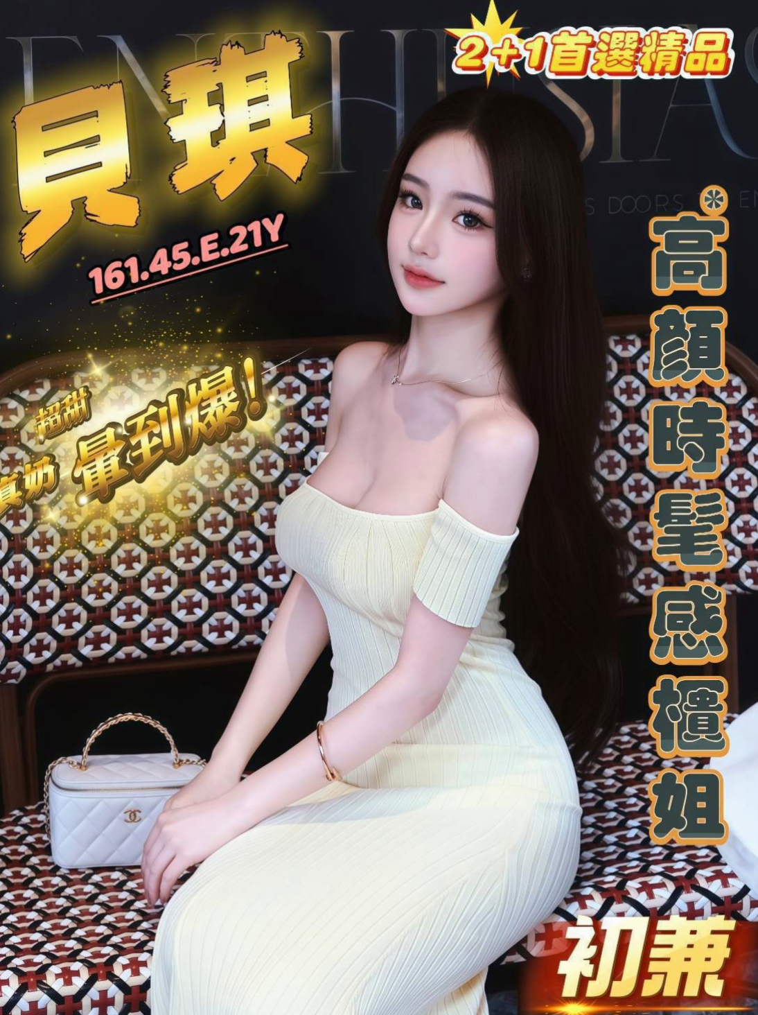 彌陀外出：夜卉 |無套妹妹|166cm|51kg|D罩杯|18歲|因為他們也是這樣對我的， 你對我怎樣 我回報你怎樣