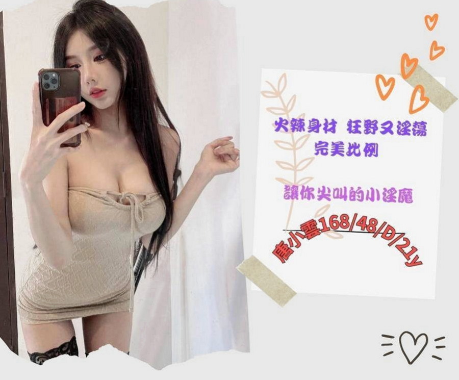 羅東外約：黎恩 |特價空姐|167cm|50kg|E罩杯|23歲|特點：那鮑鮑夾好緊 超白的腿 淫蕩的臉 阿阿阿忍不住-----