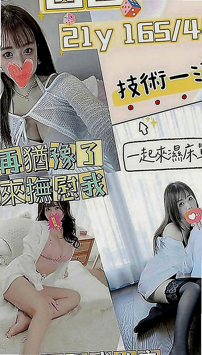 八里外約：語彤 |性感OL|168cm|54kg|D罩杯|20歲|外貌ok 奶大不油 膚白細滑 很好吃  活潑開朗、貼心的服務。讓你有女友fu