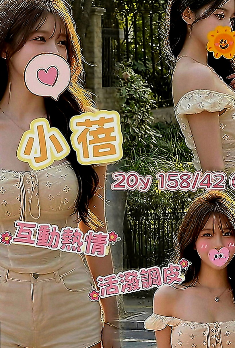 信義找茶：凡霜 |熱舞系正妹|164cm|46kg|D罩杯|19歲|喜歡奶大又粉嫩大大們 應該嘗試了哦  隨和健談的胸型 非常漂亮且真才實料
