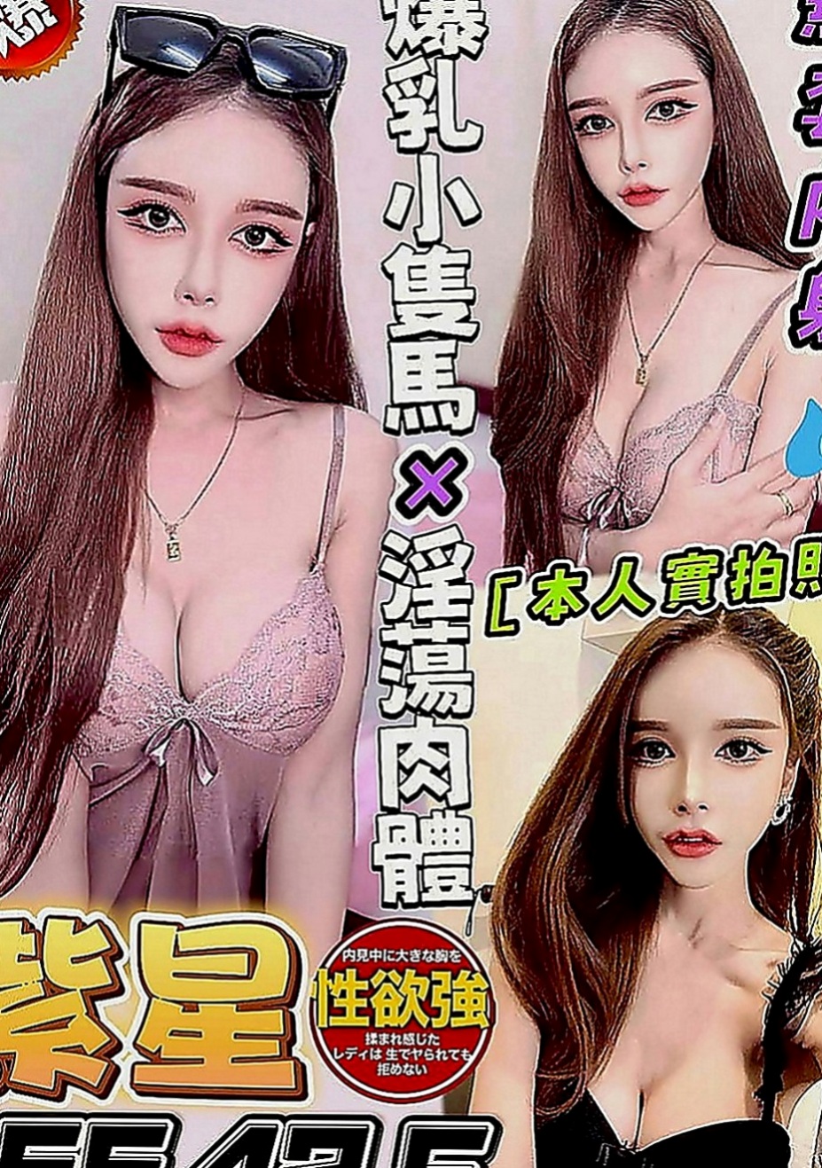 旗山美女外送：娟瑜 |清純可愛小護士|170cm|44kg|D罩杯|18歲|至尊的待遇 真正的皇帝待遇哦  無套吹 口爆(看配合) 奶泡