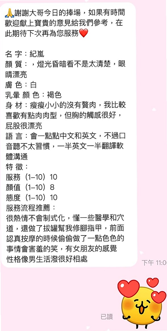 中正好茶外送：凱伊 |淫蕩小女人|166cm|45kg|D罩杯|24歲|甜美可愛 經不起挑逗 很多水 巨乳超誘人 適合奶炮