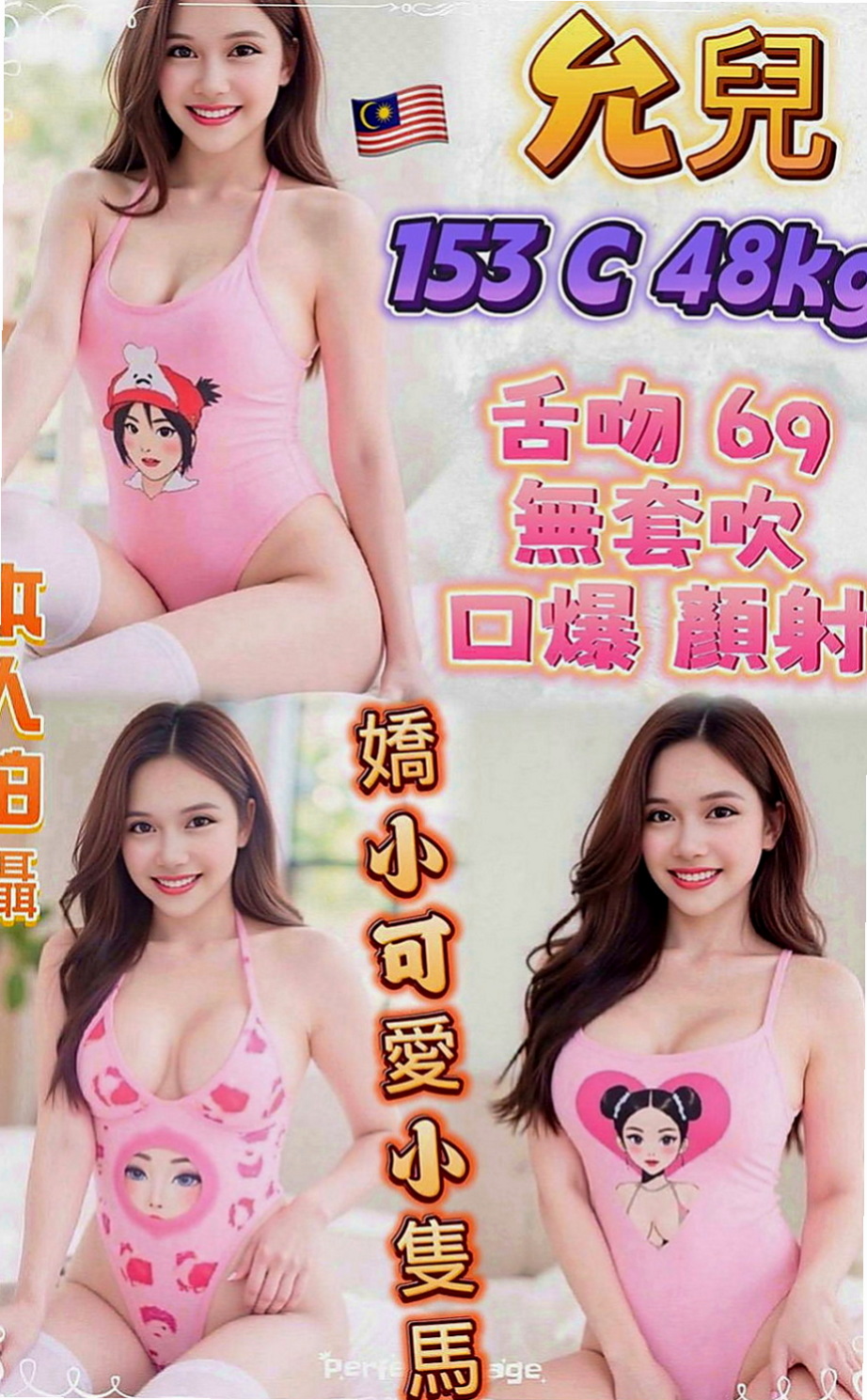 官田外送茶：志偉 |外拍辣模|164cm|43kg|C罩杯|20歲|之前還跟老公參加過聯誼的換妻什麼遊戲  真的很享受被填滿滿的感覺 只要讓她爽
