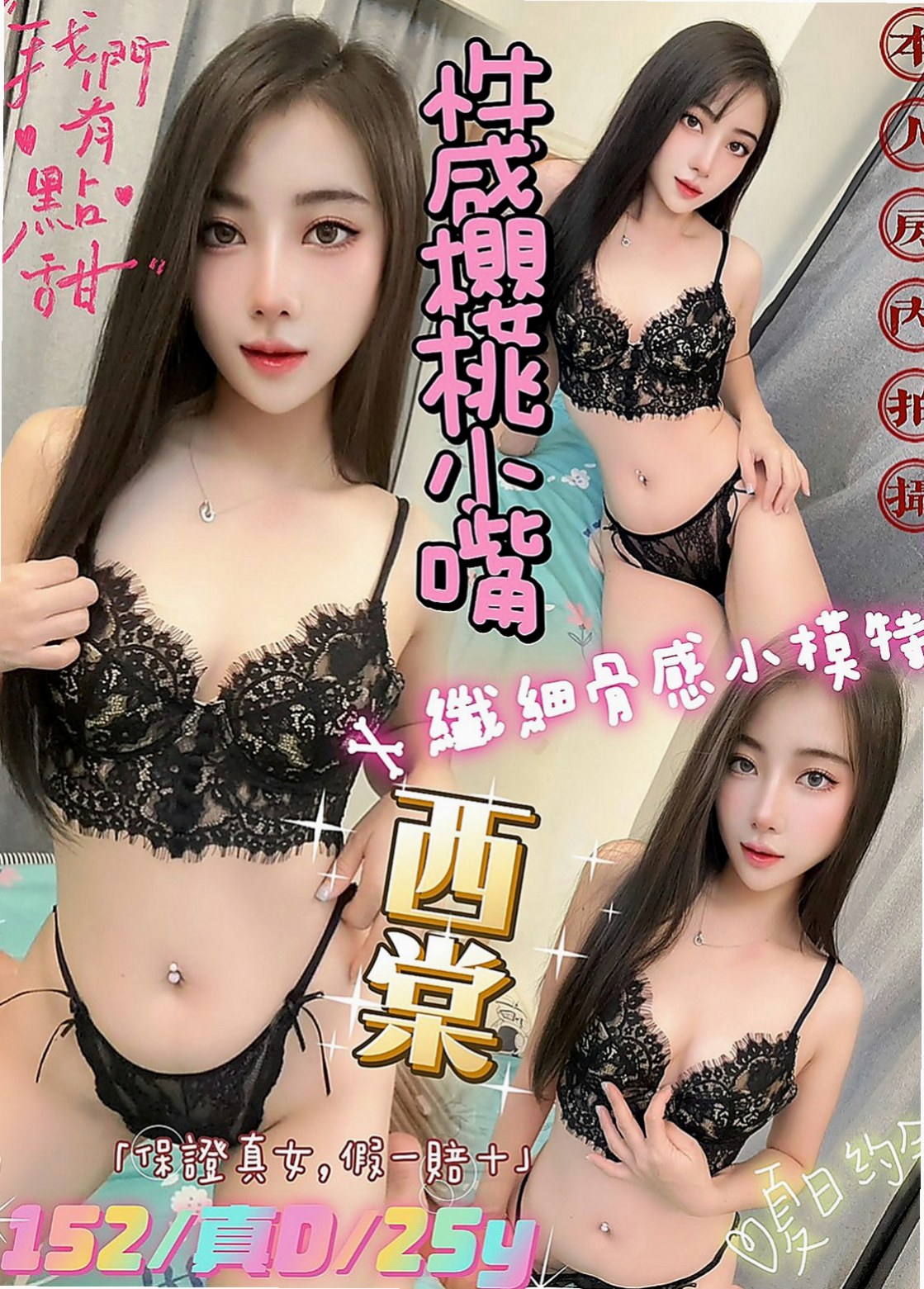 南屯全套服務：露露 |新進空姐|166cm|48kg|D罩杯|24歲|性欲很強 自己常常躲自己家裡自慰 但她更需要的是  於是朋友介紹她來兼職還可以賺錢 得到心靈上的滿足