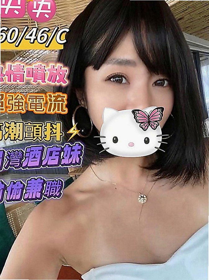 鶯歌全套服務：多芬 |在讀學生|166cm|49kg|E罩杯|18歲|MM服務: 舌吻 按摩 舔奶頭 舔蛋蛋 舔全身 共浴 作愛