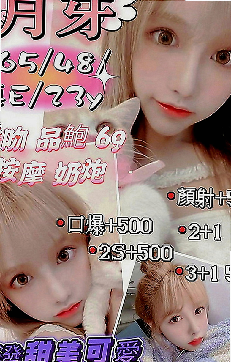 彰化外約茶|小姐外出：瑞莎 |房仲介|165cm|46kg|E罩杯|19歲|送給哥哥們的新年禮物哦 有喜歡的哥哥可以私密我  氣質 修長美腿 時尚模特兼職 臉蛋很漂亮 身材