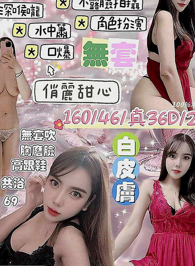 基隆外送茶|外送茶坊：貝殼 |今日學妹下海|163cm|46kg|D罩杯|20歲|按摩技術超極強!!! 今天出來體驗一次 口爆 69 愛愛 後門 爆菊花